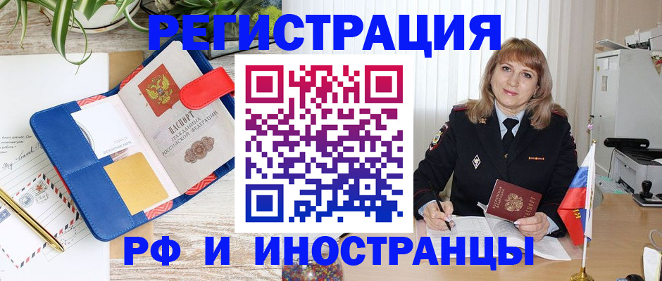 прописка ребенка в Дрезне