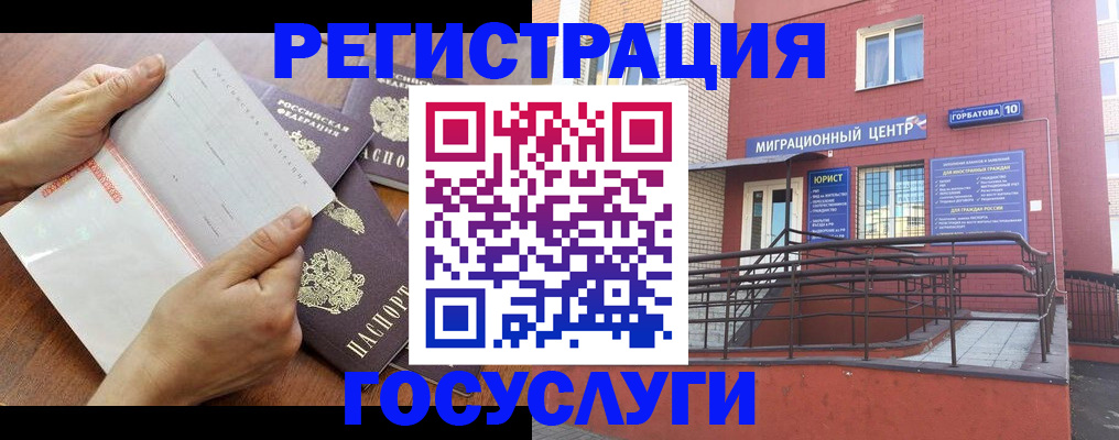 прописка регистрация в Дрезне