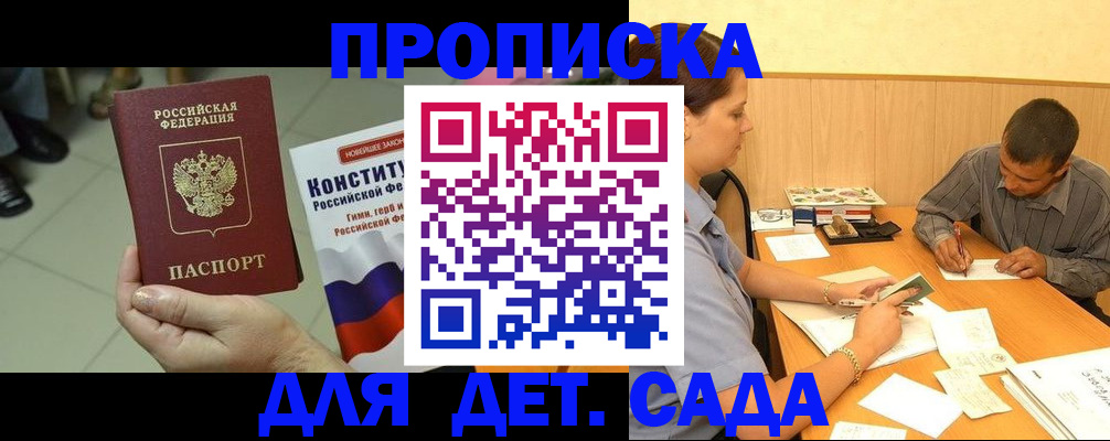 прописка в квартире в Дрезне