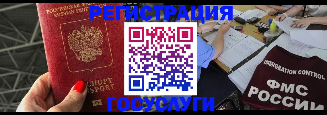 временная регистрация гарантия в Дрезне
