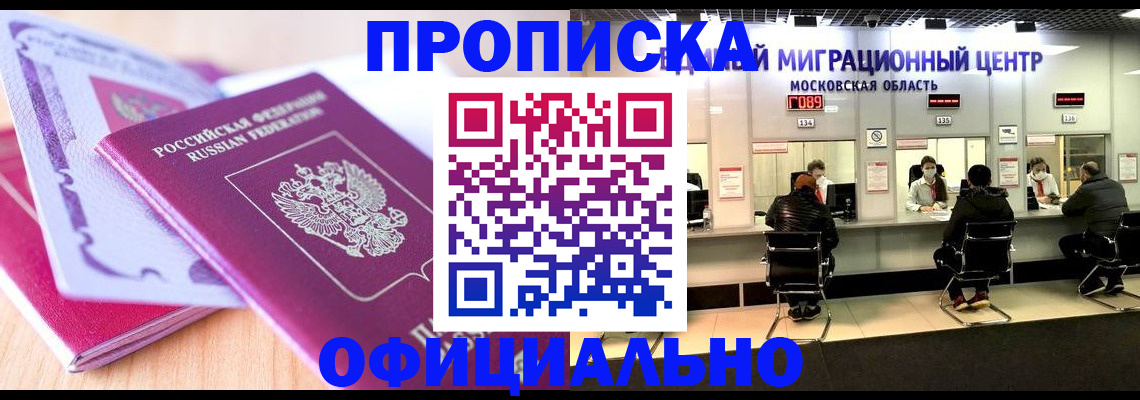 миграционный учет в Дрезне