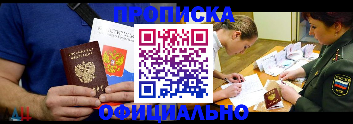 временная регистрация для всех в Дрезне